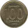  Монета. Югославия. 100 динаров 1993 год. ав.