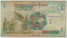 Банкнота. Иордания. 1 динар 2009 год. рев.