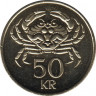  Монета. Исландия. 50 крон 2005 год. рев.