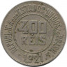 Монета. Бразилия. 400 рейсов 1921 год.