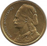 Реверс. Монета. Греция. 50 лепт 1978 год.