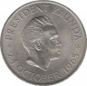 Монета. Замбия. 5 шиллингов 1965 год. Годовщина независимости. ав.
