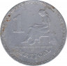 Монета. Мозамбик. 1 метикал 1986 год. рев.
