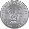  Монета. Венгрия. 20 филер 1987 год. ав.