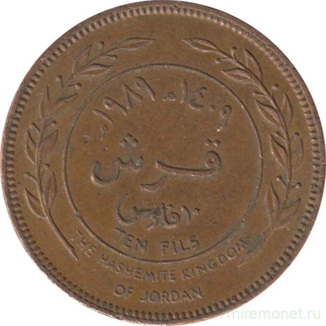 Монета. Иордания. 10 филсов 1989 год.