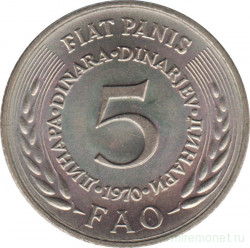Монета. Югославия. 5 динаров 1970 год. ФАО.