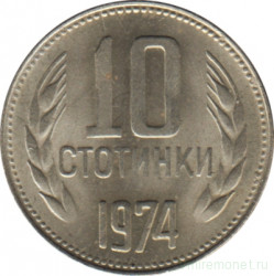 Монета. Болгария. 10 стотинок 1974 год.
