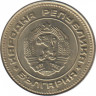  Монета. Болгария. 10 стотинок 1974 год. рев.