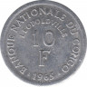 Монета. Конго (ДРК). 10 франков 1965 год. ав.