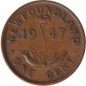 Монета. Канада. Ньюфаундленд. 1 цент 1947 год.