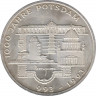 Монета. ФРГ. 10 марок 1993 год. 1000 лет Потсдаму. ав.