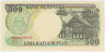 Банкнота. Индонезия. 500 рупий 1992 год. (модификация 1997 год). Тип 128f. рев.