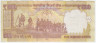 Банкнота. Индия. 500 рупий 2014 год. Тип 106l.