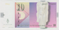 Банкнота. Македония. 10 динар 1997 год.