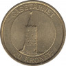 Монета. Дания. 20 крон 2004 год. Башня Гуз. Вордингборг. ав.