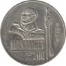 Монета. Казахстан. 50 тенге 2003 год. Махамбет Утимисов, 200 летний юбилей. ав.