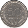 Монета. Индия. 50 пайс 1968 год. ав.