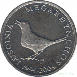 Монета. Хорватия. 1 куна 2004 год. 10 национальной валюте.