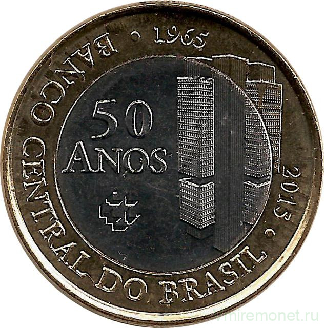 Монета. Бразилия. 1 реал 2015 год. 50 лет Центральному банку.