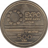 Монета. Япония. 500 йен 2005 год (17-й год эры Хэйсэй). ЭКСПО. Айчи 2005. рев.