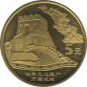 Монета. Китай. 5 юаней 2002 год. Достопримечательности Китая. Великая Китайская стена. ав.