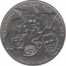 Монета. Куба. 1 песо 1995 год. 50 лет ООН. ав.