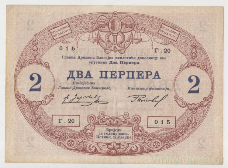 Деньги черногории. Деньги черногории