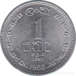 Монета. Цейлон (Шри-Ланка). 1 цент 1968 год.