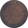 Монета. Объединённые Арабские Эмираты (ОАЭ). 10 филс 1973 год. рев.