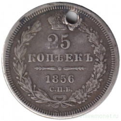 Монета. Россия. 25 копеек 1856 год.