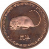 Жетон памятный. Китай.  1984 - год крысы по лунному календарю. ав.