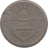 Монета. Австрия. 5 шиллингов 1973 год. ав.