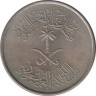 Монета. Саудовская Аравия. 5 халалов 1980 (1400) год. рев.