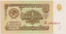 Банкнота. СССР. 1 рубль 1961 года.  (заглавная и прописная, UNC).