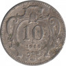 Монета. Австро-Венгерская империя. 10 геллеров 1910 год. ав.