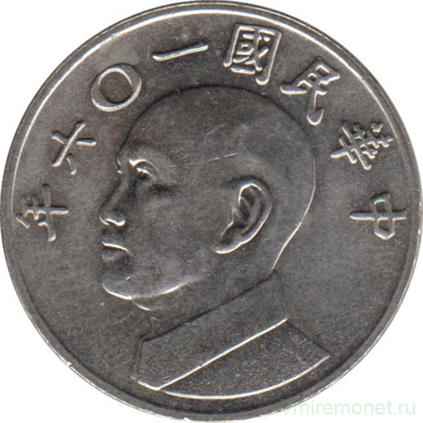 Монета. Тайвань. 5 долларов 2017 год. (106-й год Китайской республики).
