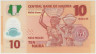 Банкнота. Нигерия. 10 найр 2009 год. Номер - 6 цифр. Тип 39а (2-1). рев.