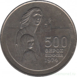 Монета. Кипр. 500 милей 1976 год.  2 года вторжения Турции на Северный Кипр.