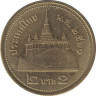 Монета. Тайланд. 2 бата 2017 (2560) год. ав.