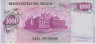 Банкнота. Уругвай. 1000 песо 1974 год. Тип 52а (2). рев.