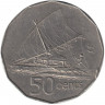 Монета. Фиджи. 50 центов 1986 год. 