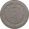 Монета. Иран. 2 риала 1981 (1360) год. ав.