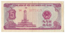 Банкнота. Вьетнам. 5 хао 1985 год. Тип 89.