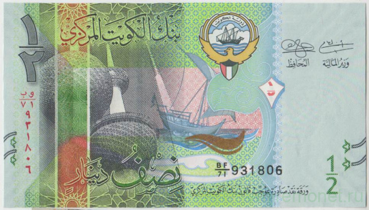 Банкнота. Кувейт. 1/2 динара 2014 год. Тип 30а.