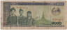 Банкнота. Лаос. 1000 кип 1994 год. ав.