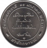 Монета. Тайланд. 20 бат 2020 (2563) год. Читающие дети. рев.