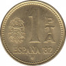 Монета. Испания. 1 песета 1981(1980) год. Мундиаль 1982. Испания. ав.