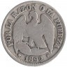 Монета. Чили. 1 десимо 1892 год. 