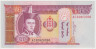 Банкнота. Монголия. 20 тугриков 2002 год. ав.