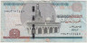 Банкнота. Египет. 5 фунтов 2017 год. ав.